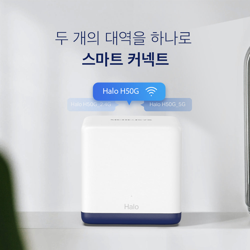 Halo H50G